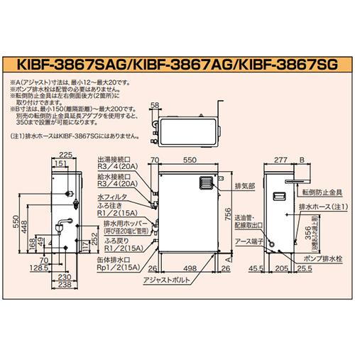 CHOFU CHOFU KIBF-3867SG 石油給湯器[本体のみ][給湯+追いだき][手動