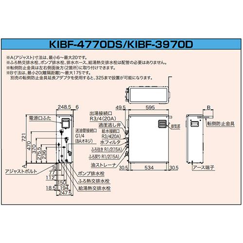 CHOFU　石油ふろ給湯器　KIBF-3970D　KR-112V