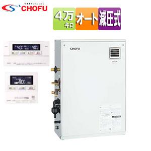 CHOFU CHOFU KIBF-4567MA 石油給湯器[浴室・リモコン付][オート][屋外