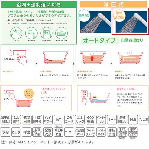 CHOFU CHOFU KIBF-4567MA 石油給湯器[浴室・リモコン付][オート][屋外