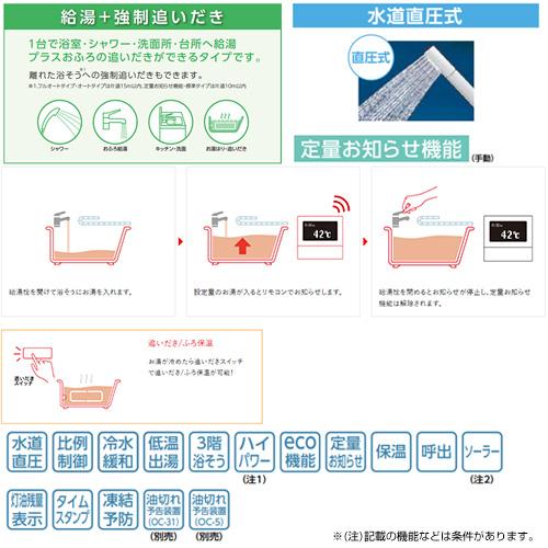 CHOFU CHOFU KIBF-4770DS+KR-112V 石油給湯器[リモコン付][給湯+追