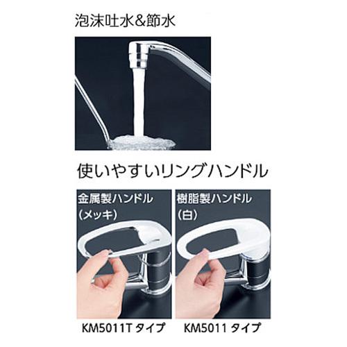 KVK KM5011TR3 キッチン用蛇口[台][シングルレバー混合水栓