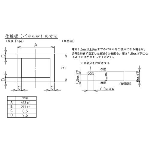 リンナイ KWP-454K-B 下部キャビネット[幅45cm][スライドオープンタイプ用][ビルトイン食洗機部材]