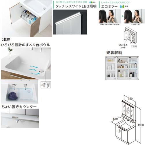 ☆toto様　オーダー　製作中☆ TOTO LDSFB075BAGDN1-set1 洗面化粧台セット オクターブ[間口750mm][2