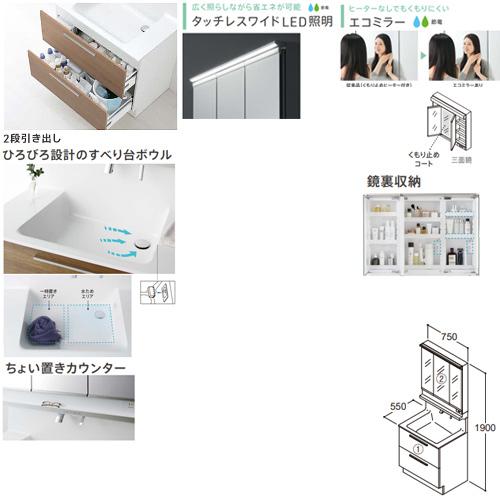 TOTO LDSFB075BCGBN2-set1 洗面化粧台セット オクターブ[間口750mm][2