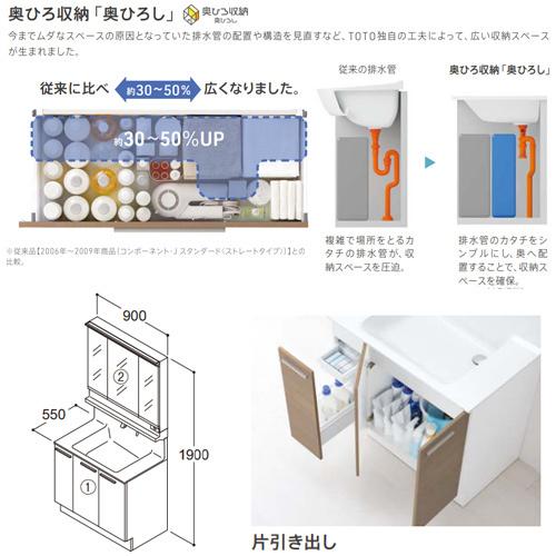 TOTO　洗面化粧台セット　オクターブ　LDSFB090BJGDN1-set1