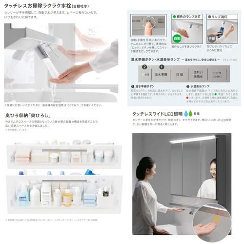 TOTO LDSFM075BAGBN1-set1 洗面化粧台セット オクターブスリム[間口