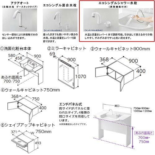 TOTO LDSML090AUGEZ1-set1 洗面化粧台セット 住宅向け車いす対応