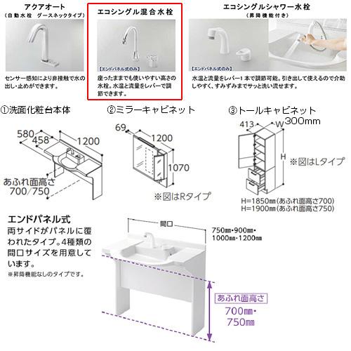 TOTO LDSML120BUGMZ1-set1 洗面化粧台セット 住宅向け車いす対応 TOTO LDSML120BUGMZ1-set1 洗面化粧台セット 住宅向け車いす対応