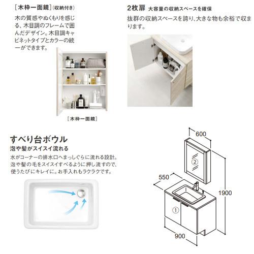 TOTO　洗面化粧台セット　ドレーナ　LDSZB090BAGHZ1*　LMZB060G4MGG1*