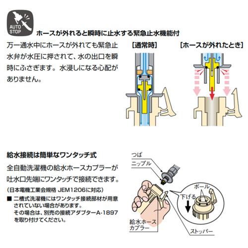 LIXIL（リクシル） LIXIL LF-WJ50KQA 洗濯機用蛇口[壁][単水栓][緊急止