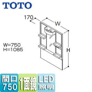 TOTO　ミラーキャビネット　Vシリーズ　LMPB075A1GDG1G