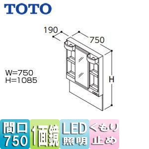 TOTO LMPB075A4GDC1G 【SALE】ミラーキャビネット Vシリーズ[間口750mm][全高1900mm用][鏡裏収納付]｜jyusetu