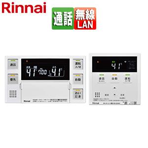 リンナイ MBC-272VC リモコンセット 200タイプ[浴室・台所リモコン