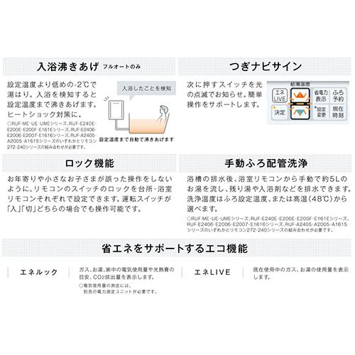 リンナイ MBC-272VC リモコンセット 200タイプ[浴室・台所リモコン