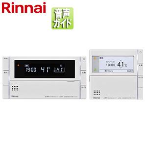 リンナイ 浴室・台所リモコンセット リンナイ 【MBC-240V(A)】 浴室・台所リモコンセット Rinnai