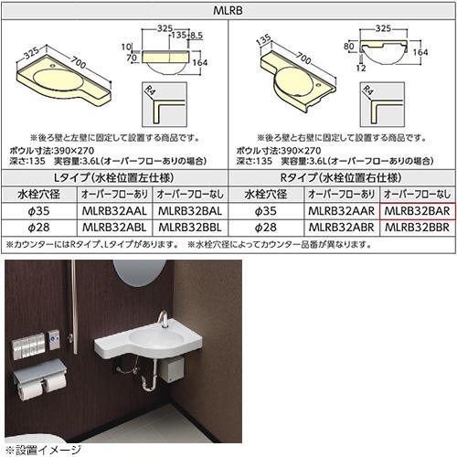 TOTO TOTO MLRB32AAR#NW1 洗面器単品[壁掛式][カウンター一体形