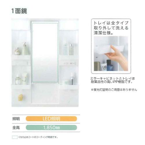 LIXIL MPV1-601XFJ ミラーキャビネット PVシリーズ[間口600mm