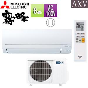 【hanaさん専用】MITSUBISHI エアコン ルームエアコン ZXVシリーズ 三菱電機（株）製（主に10畳用）MSZ