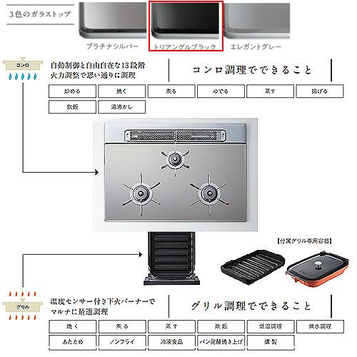 ノーリツ N3S15PWASSTESC ビルトインガスコンロ プログレ[75cm][乾電池][ガラストップ:トリアングルブラック]｜jyusetu｜03