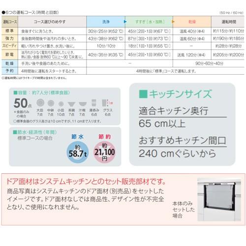 パナソニック NP-60MS8W ビルトイン食洗機 M8シリーズ[スライドオープン][ドア面材型][ワイド][幅60cm][奥行65cm][シルバー]｜jyusetu｜02