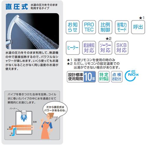 ノーリツ　石油給湯器　OQB-3706FF