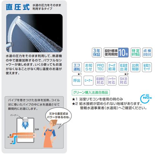 ノーリツ　石油給湯器　OQB-C3706Y-RC