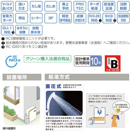 ノーリツ OTQ-4706SAY-BL+RC-J101(T) 石油ふろ給湯器[オート ノーリツ OTQ-4706SAY-BL+RC-J101(T) 石油ふろ給湯器[オート