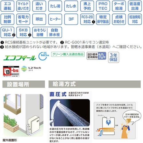 ノーリツ　石油ふろ給湯器　OTQ-C4706SAY　BL