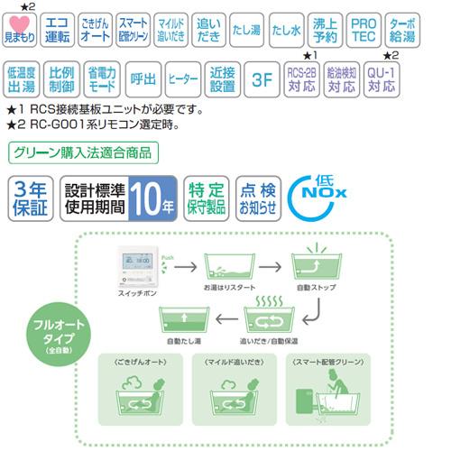 ノーリツ　石油ふろ給湯器　OTQ-CG4706AWFF　BL　RC-J124E-T