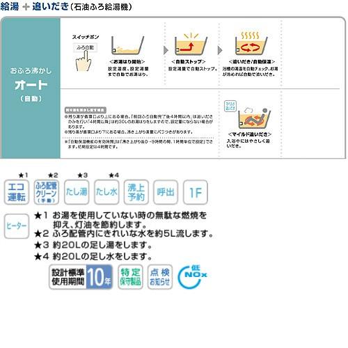 ノーリツ OTX-CH4503SAYMV+RC-3301(T) 石油ふろ給湯器[エコ