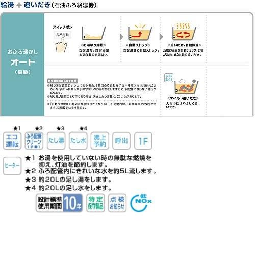 ノーリツ　石油ふろ給湯器　OTX-CH4503SAYMV　RC-3301マルチセット(T)