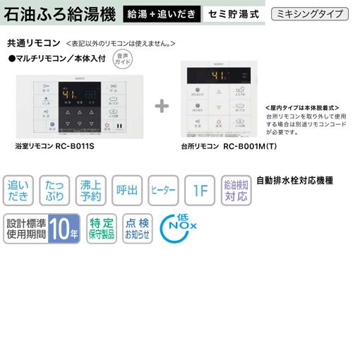 お得クーポン発行中お得クーポン発行中ノーリツ 石油ふろ給湯器 OTX