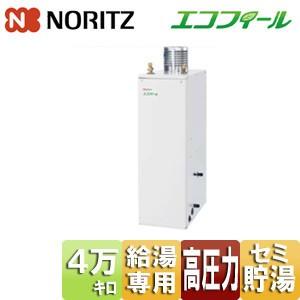 激安正規 ノーリツ石油給湯器 エコフィール 本体のみ 給湯専用 手動 セミ貯湯式 高圧力 屋外据置型 上方排気 4万キロ Ox Ch4503yv 国内初の直営店