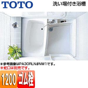 TOTO 浴槽 洗い場付き PA30*#NW1