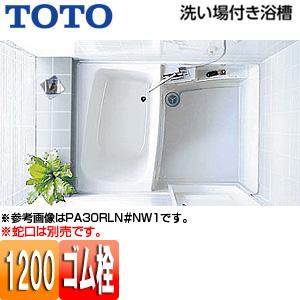 TOTO　浴槽　洗い場付き　PA30*#NW1