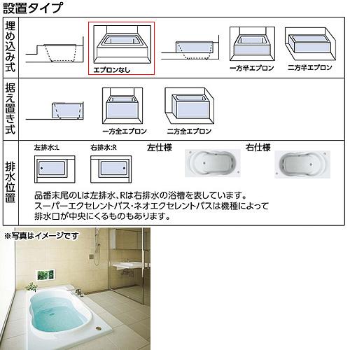 TOTO PAJ1610R/LJK#NW1 浴槽 ネオエクセレントバス[埋込浴槽][1600サイズ][エプロンなし][ワンプッシュ排水栓式]｜jyusetu｜02