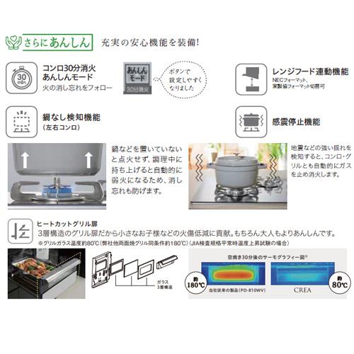 パロマ PD-963WT-U75CV ビルトインガスコンロ クレア[75cm][乾電池][ガラストップ:ティアラシルバー][ラ・クックグラン同梱]｜jyusetu｜03