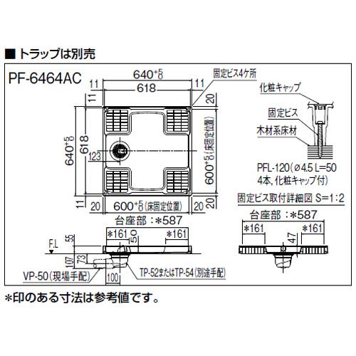 LIXIL PF-6464AC/FW1-BL+排水トラップ 洗濯機パンセット[640サイズ][中央排水][BL認定品][ホワイト]｜jyusetu｜02