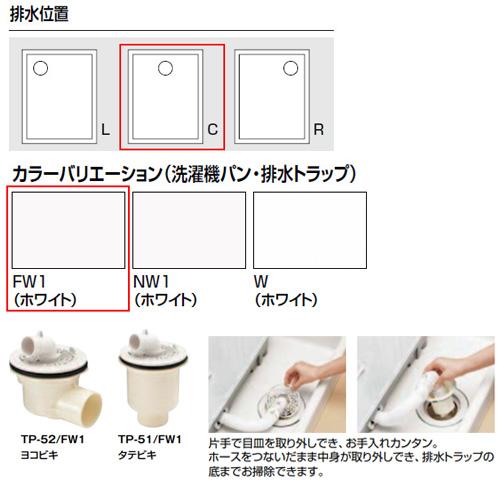 LIXIL PF-8064AC/FW1-BL+排水トラップ 洗濯機パンセット[800サイズ][中央排水][BL認定品][ホワイト]｜jyusetu｜03