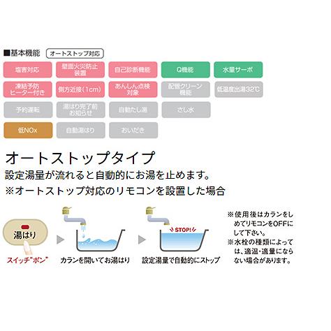 パロマ PH-2426AT+MC150V ガス給湯器[リモコンセット][PS扉内][延長不可][給湯専用][コンパクト][オートストップ][24号] |  | 01