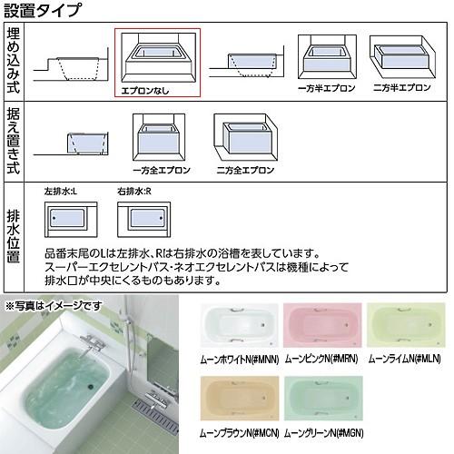 TOTO　浴槽　ネオマーブバス　PNS1000