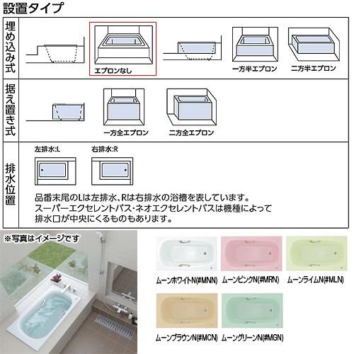 TOTO　浴槽　ネオマーブバス　PNS1230R　LJ