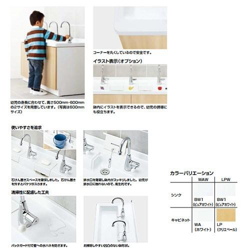 Inax 幼児用マルチシンク 間口10mm 高さ600mm 自動水栓 壁給水 壁排水 Ps A30c6ac Ps A30c6ac 住設ドットコム ヤフー店 通販 Yahoo ショッピング