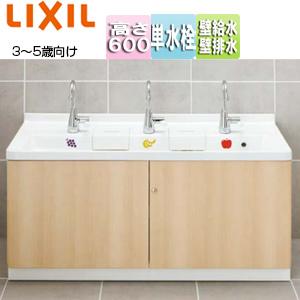 【激安大特価！】  LIXIL PS-A30C6JC 幼児用マルチシンク 洗面台、洗面化粧台