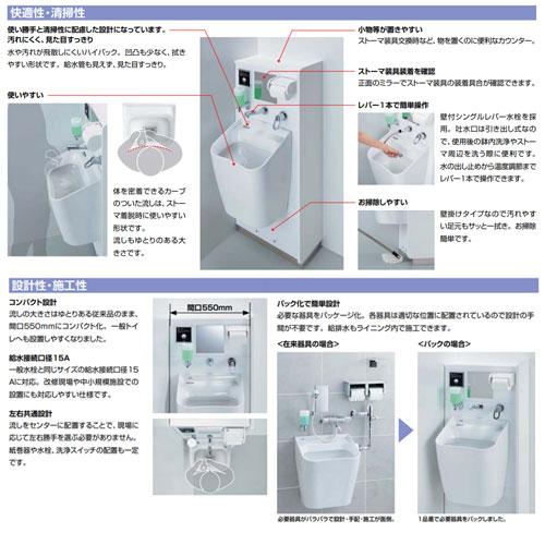 LIXIL PTOM-B210W オストメイトパック[電気温水器付][ロータンク