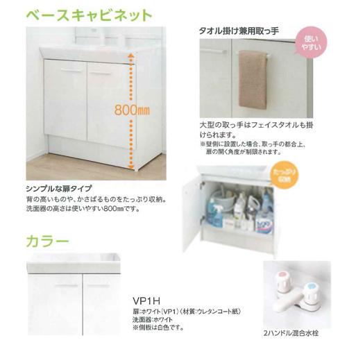 LIXIL PV1N-600/VP1H+MPV1-601XFJU 洗面化粧台セット PVシリーズ LIXIL PV1N-600/VP1H+MPV1-601XFJU 洗面化粧台セット PVシリーズ