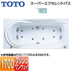 『4年保証』 TOTO 浴槽 スーパーエクセレントバス PVI1710R/LJK その他のバスタブ