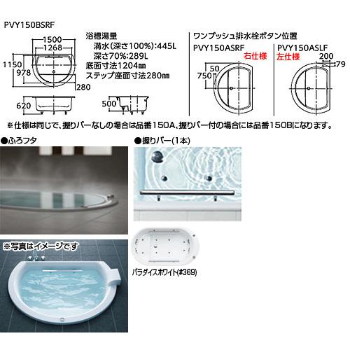 TOTO PVK150BIR/LF 浴槽 スーパーエクセレントバス[埋込浴槽][1500サイズ][ワンプッシュ排水栓式][魔法びん浴槽]｜jyusetu｜02