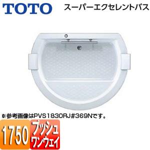 TOTO 浴槽 スーパーエクセレントバス PVS1830R LJ